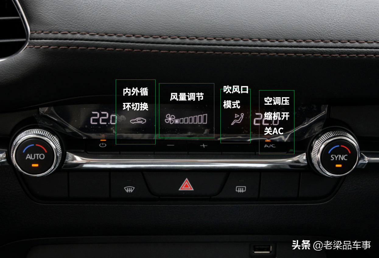 汽车在各种季节天气活用空调AC开关省油更舒适，老司机未必全知晓