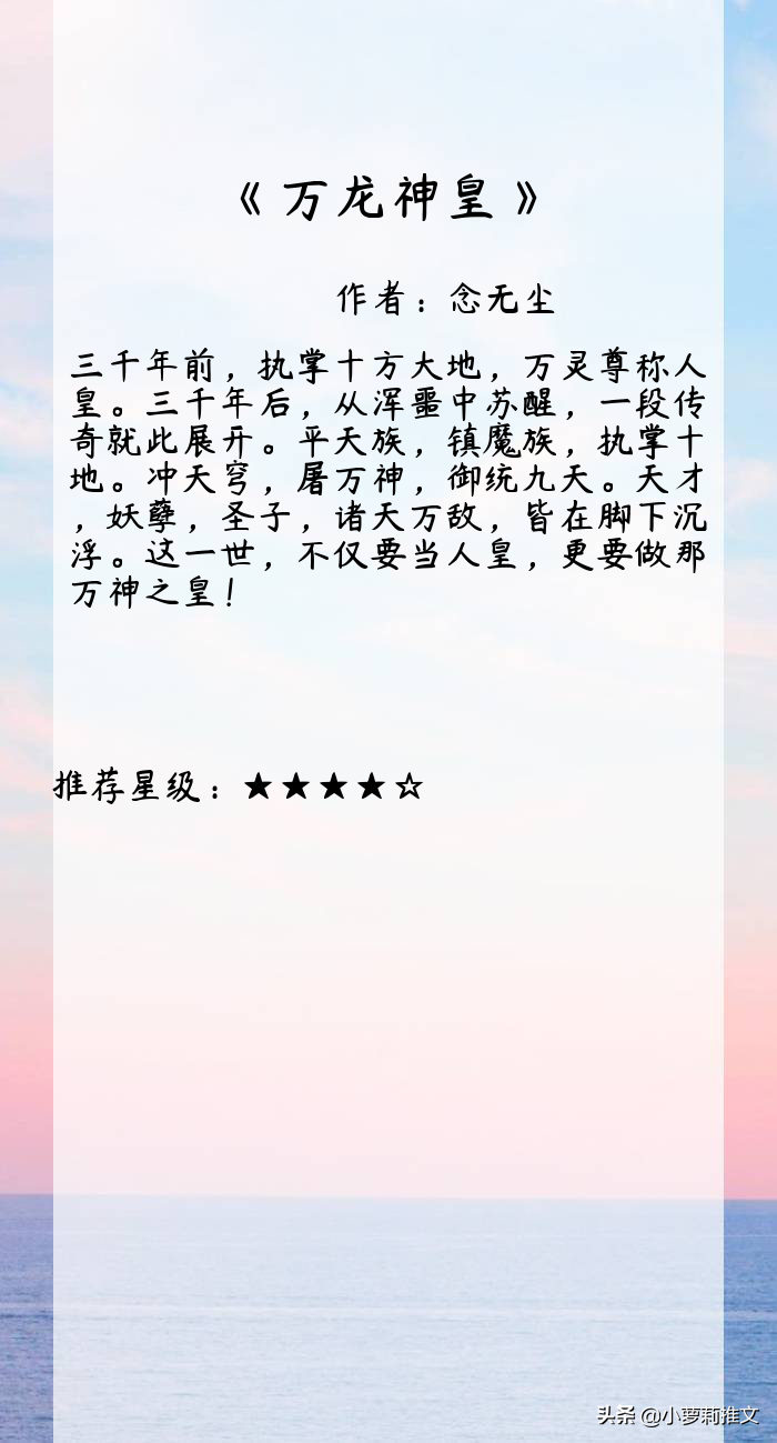 10本已完结的经典玄幻小说，本本口碑爆棚，老书虫也不要错过