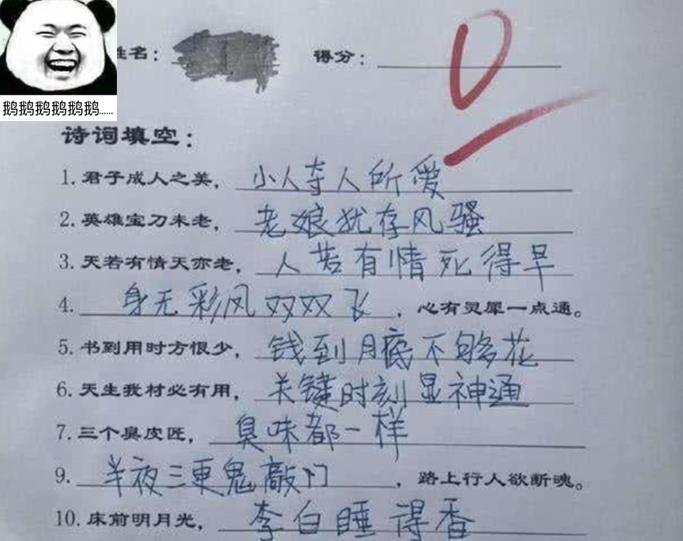 有种“爆笑答案”叫小学生试卷，让娃仿词造句：我吃饭像狗一样快