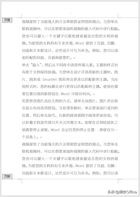 随心所欲设置Word文档水印