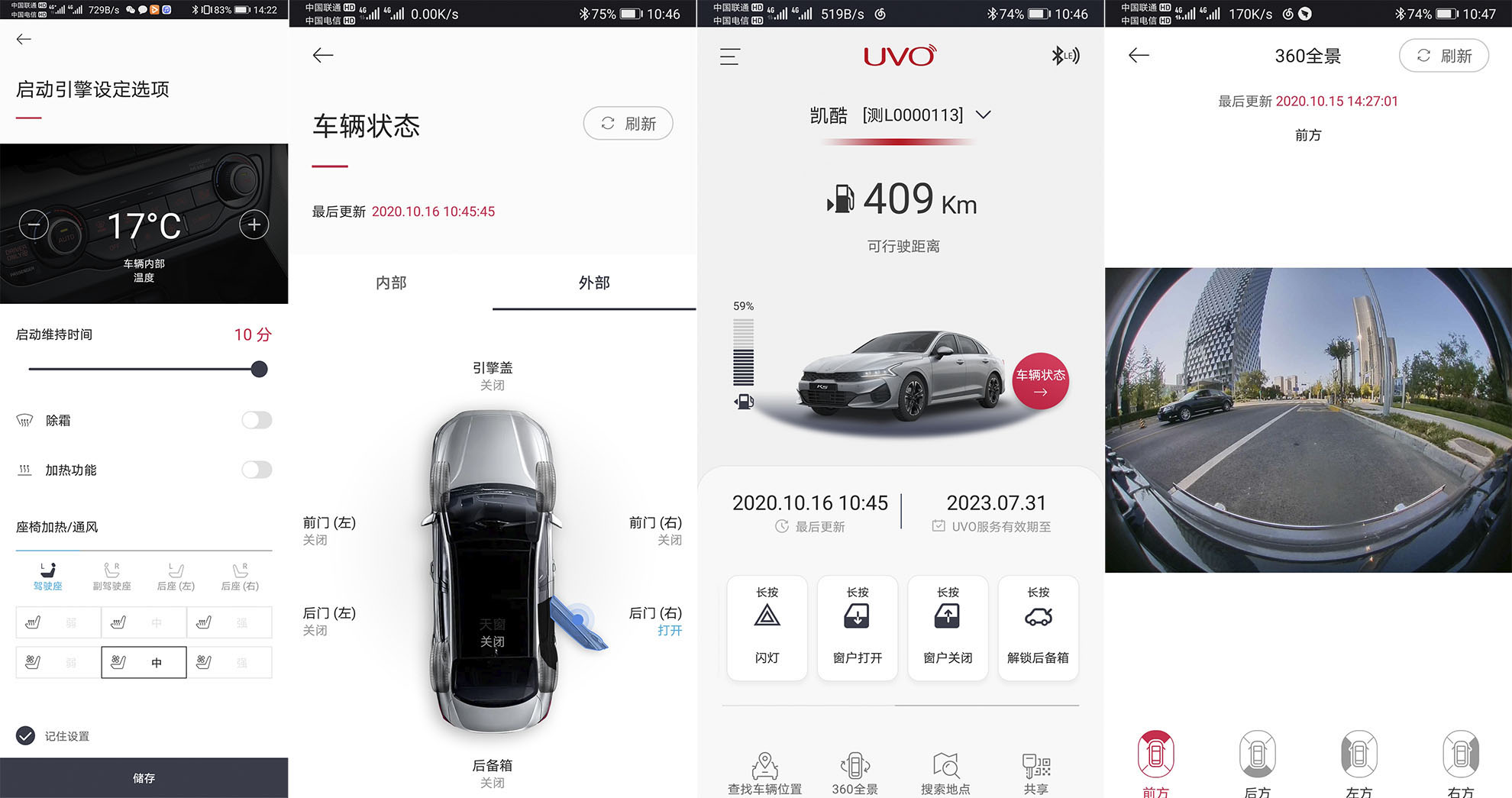 科技测测看丨起亚K5凯酷：我是同级潮客