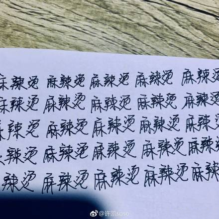 人均文化沙漠？盘点明星文化社死现场，易烊千玺自罚抄错字100遍
