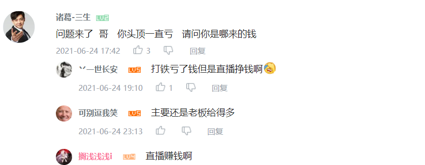 游戏主播怎么赚钱？线上直播花400万做号，一天靠礼物打赏回本