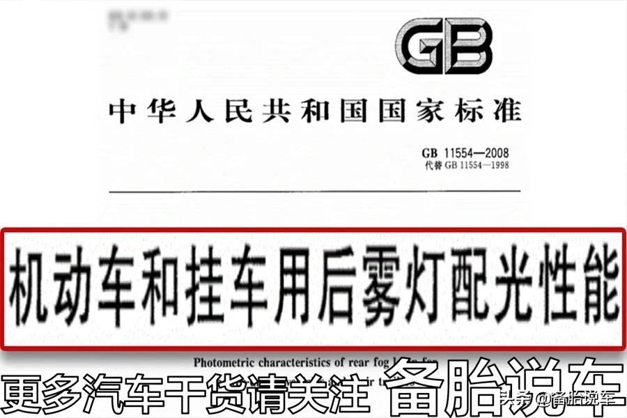 明明天气这么好，为什么有些人还要开雾灯