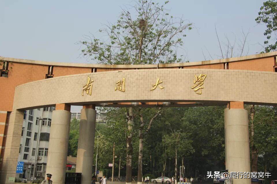 2020年考研院校篇——南开大学（总篇）