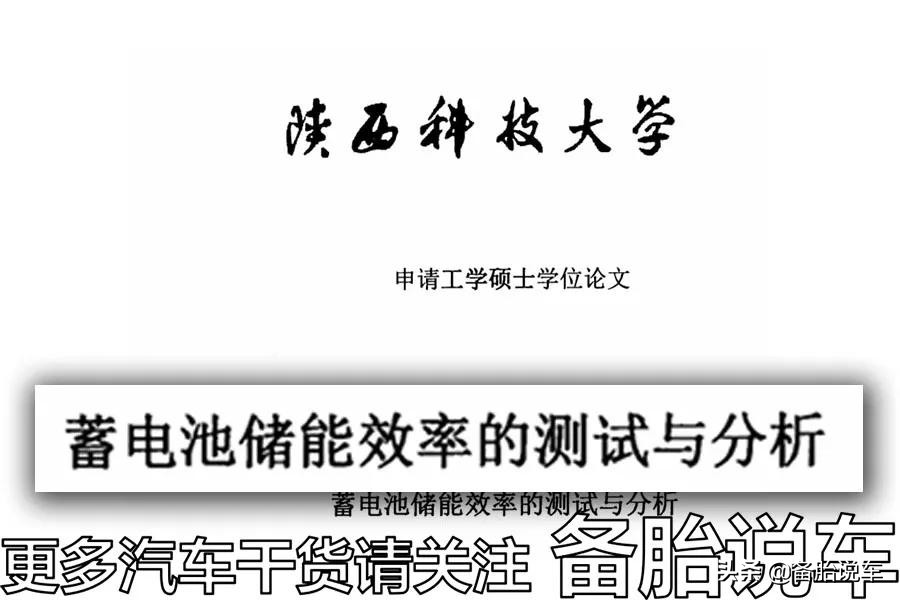 1升汽油可以发多少度电？比直接充电成本贵100倍？是不是真的