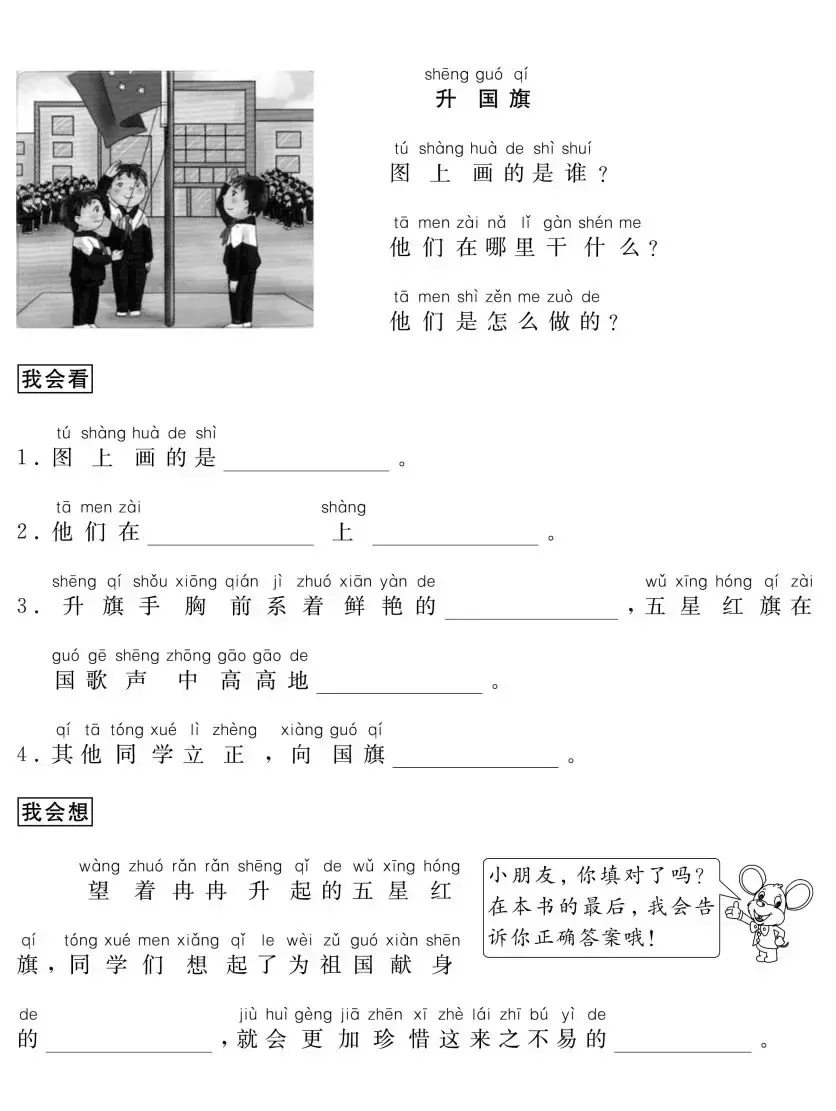 一年级看图写话满分指导及67篇练习+50篇精选范文，给孩子多练练