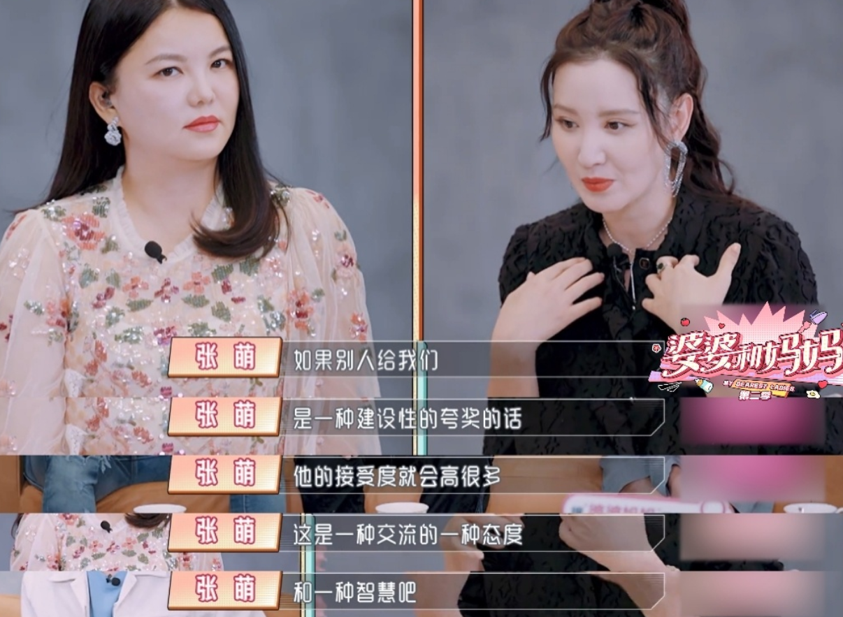 靠老公、夸男人还查岗，张萌驯夫有道？事业上升期却因拍戏流产