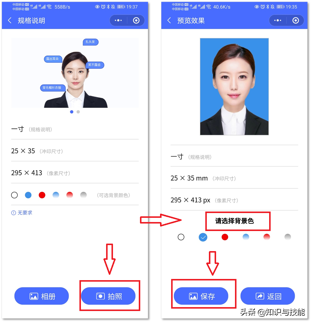 照相館老板不會告訴你，手機(jī)就能直接生成證件照，太簡單了