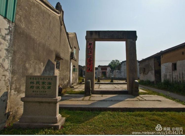 潮汕唯一文状元～林大钦