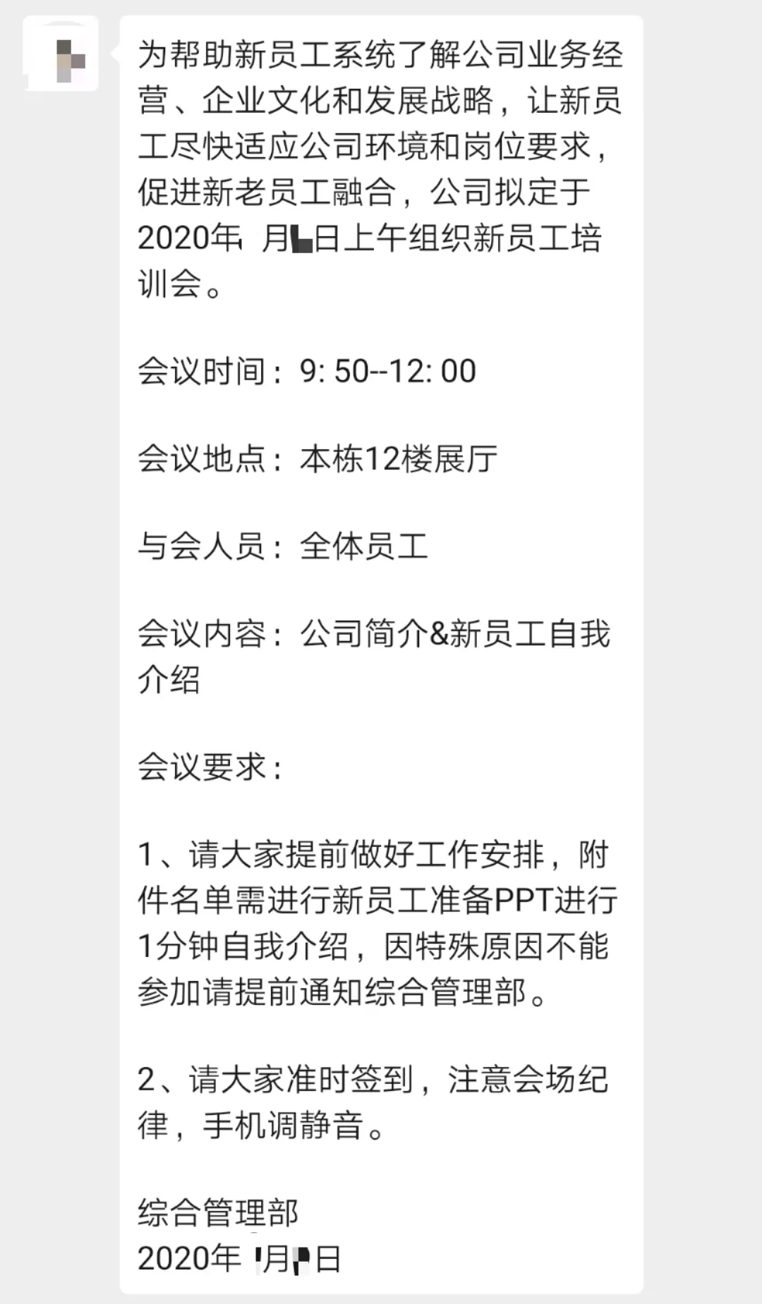 老板要你一分钟介绍自己(给老板介绍自己怎么说)