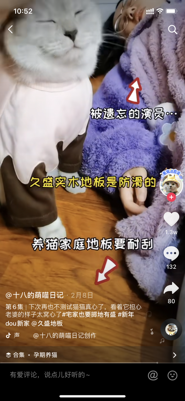 曝光量超10亿！久盛地板玩爆全民春节宅家dou模式