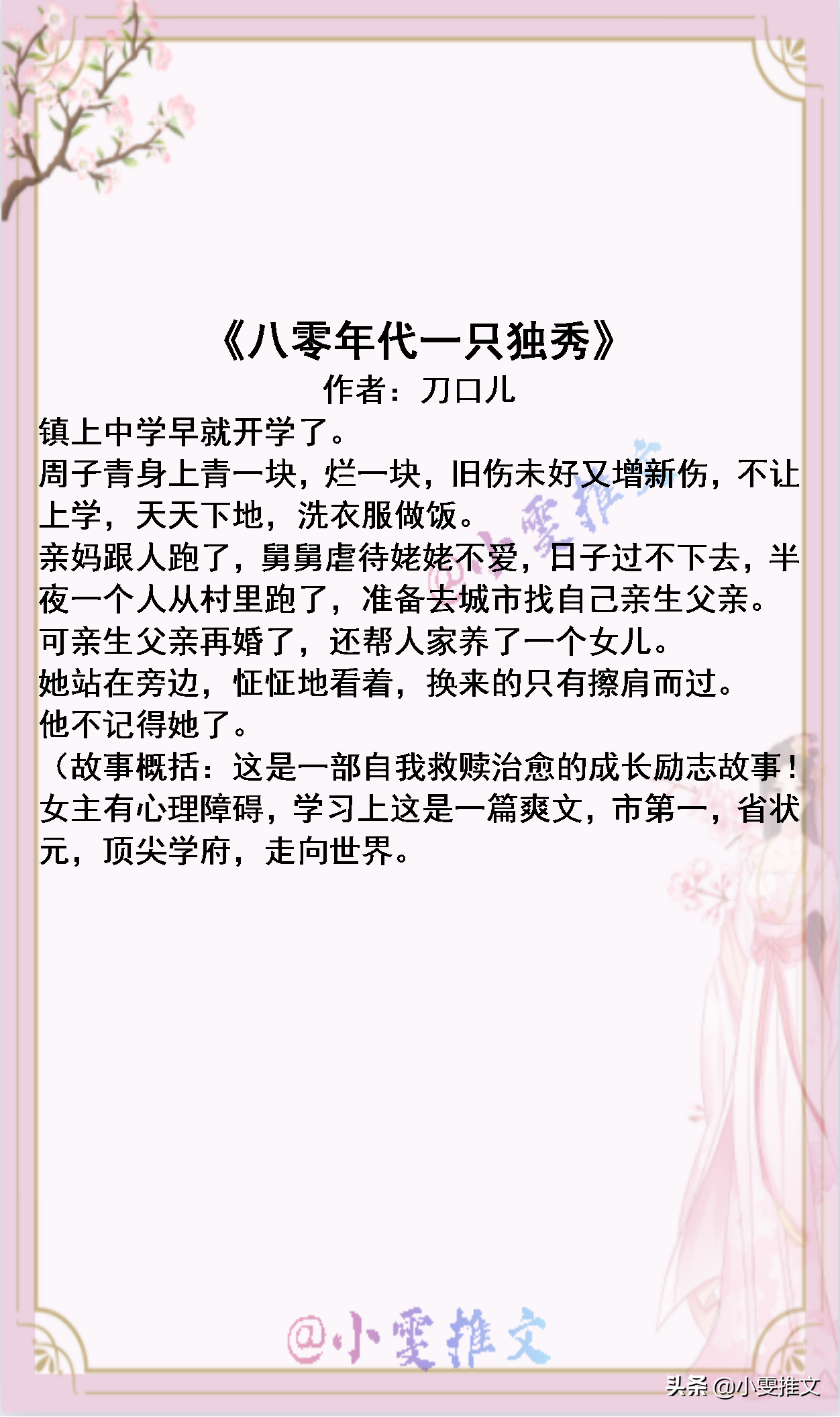 盘点知青小说（强烈推荐这几本知青小说剧情不拖拉很好看）