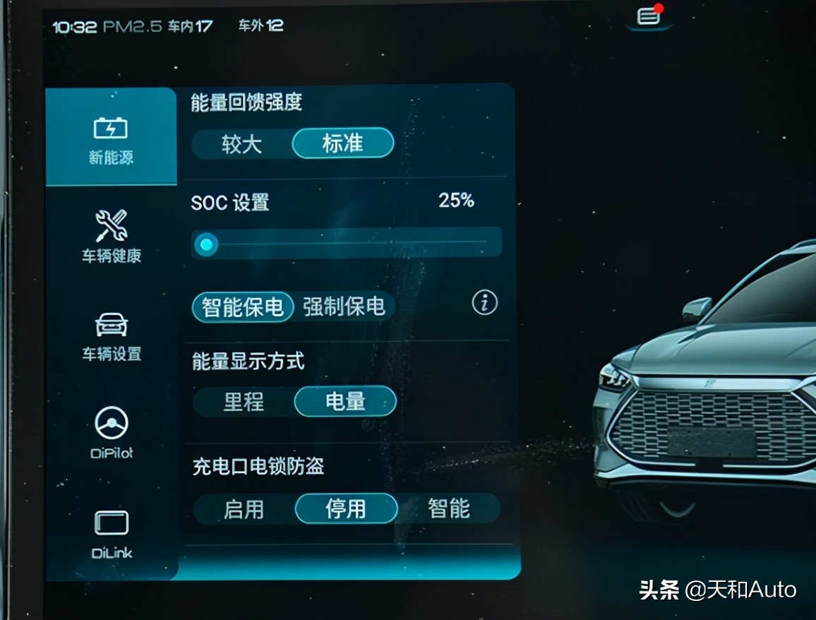 王朝系列DM-p混动汽车「行车发电」问题详解