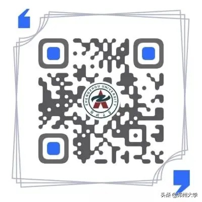 高考喜报！快查查自己有没有被郑大录取！