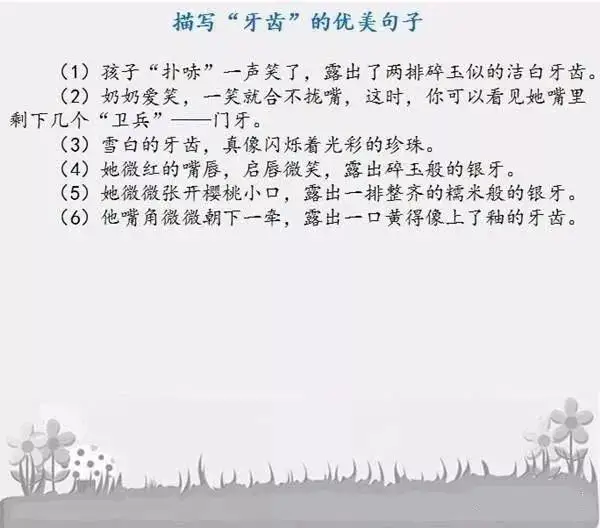描写人物外貌的佳句，收藏起来写作文再也不怕词穷了
