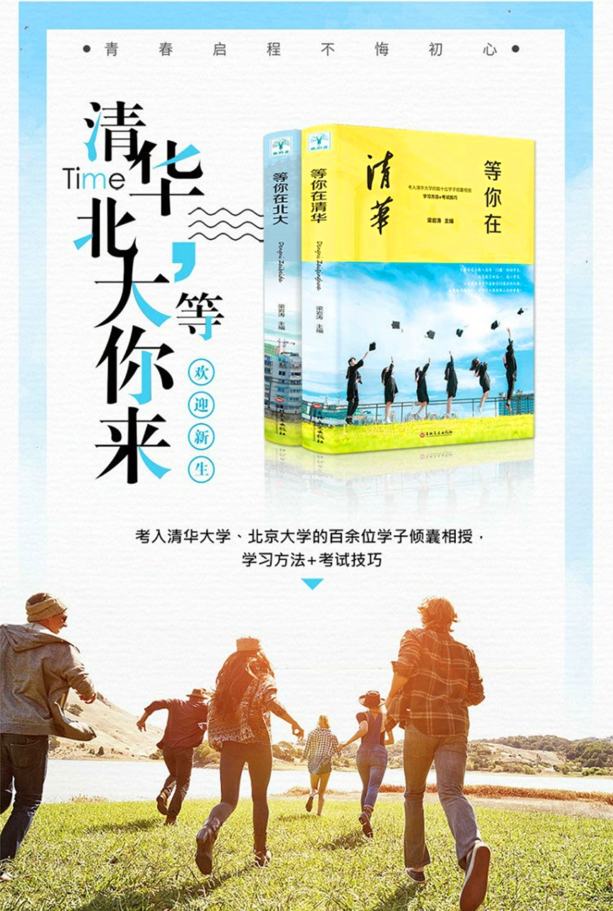 北科大美女学霸超群绝伦！学生会主席，直博清华！颜值与才华齐飞