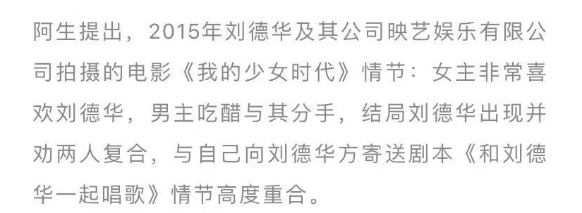刘德华被起诉遭索赔近一亿！原告两次指控其作品抄袭，法院已立案