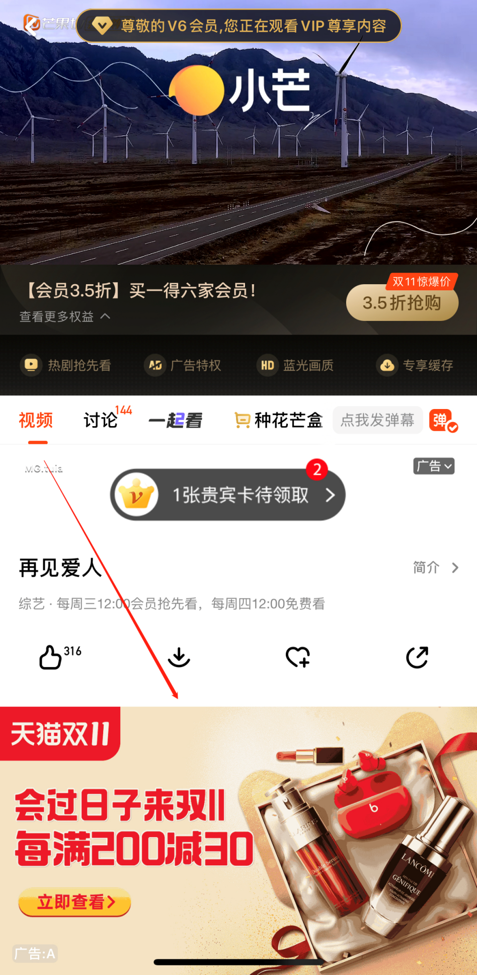 关于广告问题，没有人说说芒果TV吗？