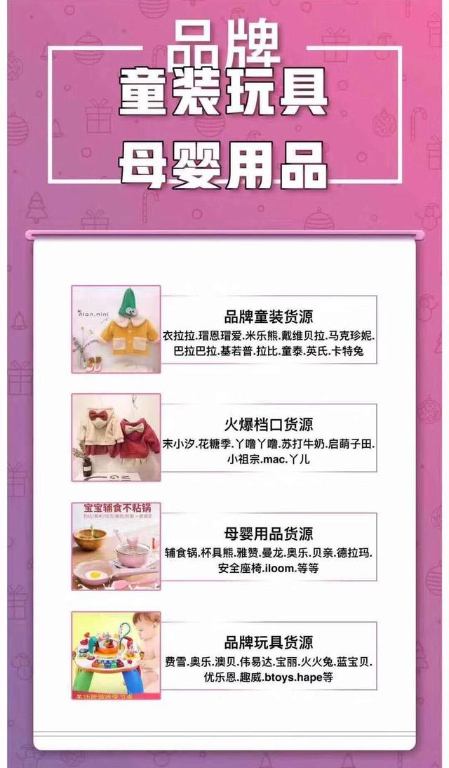 宝妈在家想赚钱做什么好？母婴用品代理是首选，一件代发不需囤货
