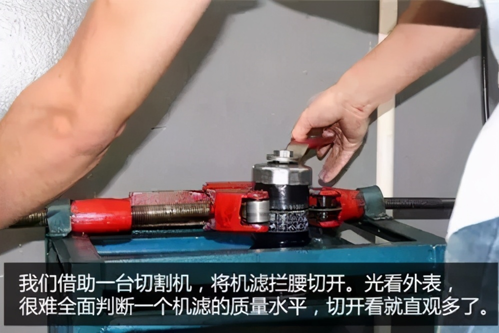 好的机油滤芯和劣质的有什么区别？拆开给你看