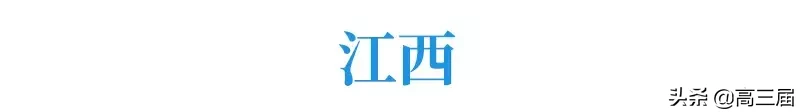 2019年各省高考第一名汇总，看看有你们学校的没？
