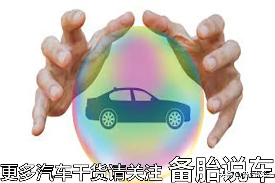 2020汽车保险改革新政，你想知道的都在这里了