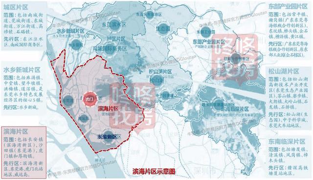 东莞滨海新区虎门，长安，沙田，厚街GDP总和超过1600亿