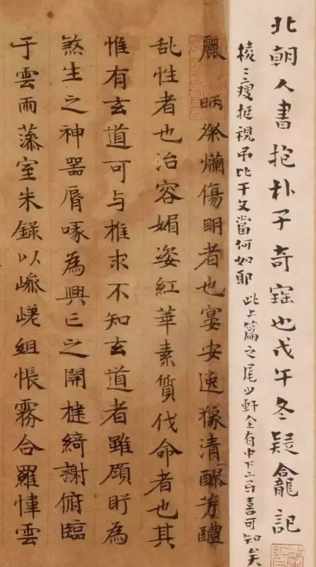 敦煌藏经《抱朴子残卷》书法精美,点画遒劲,结体淳古