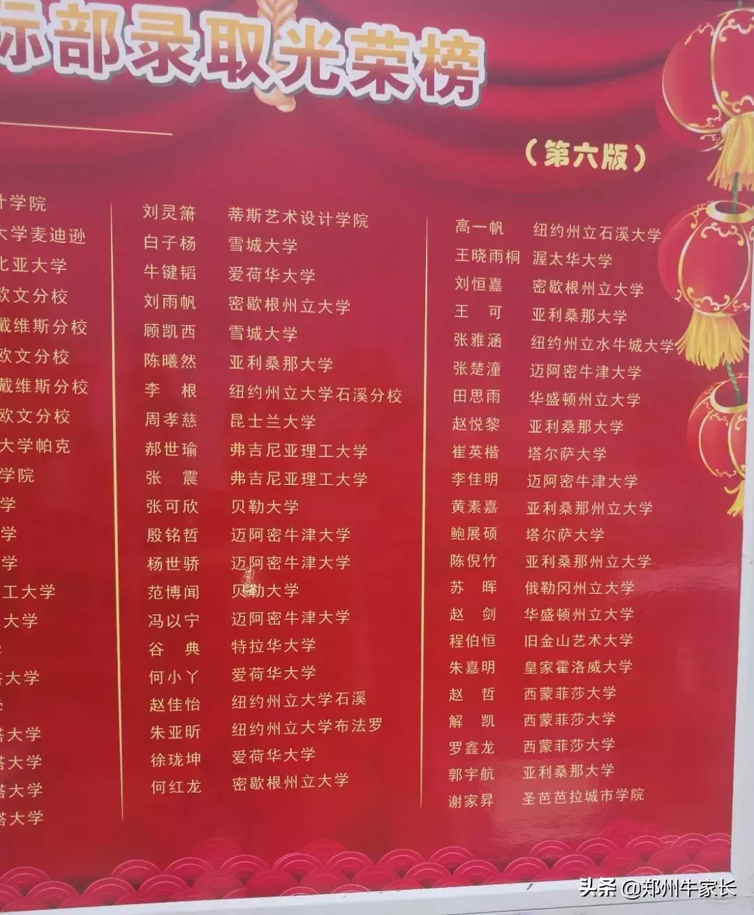 重点！外高、省实验及四中等高中2019年高考成绩红榜汇总