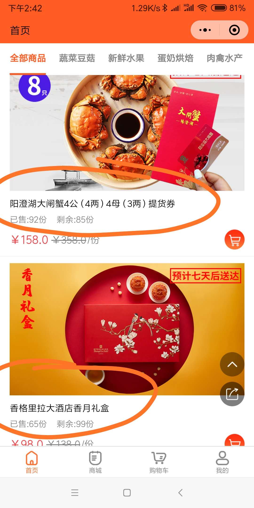 社区团购中秋营销：预售模式迎高潮，助你月饼提前卖断货