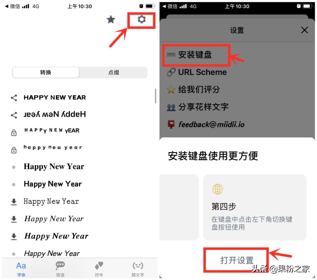 iOS支持第三方字体修改了