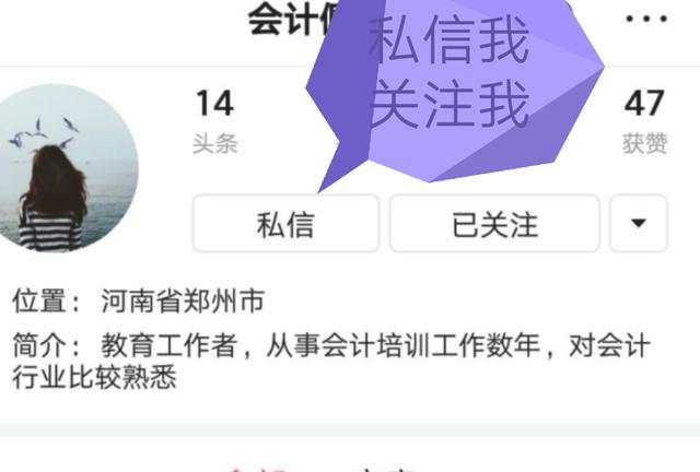 一周教你学会会计分录，拯救分不清楚的借贷得你，备考初级请收藏