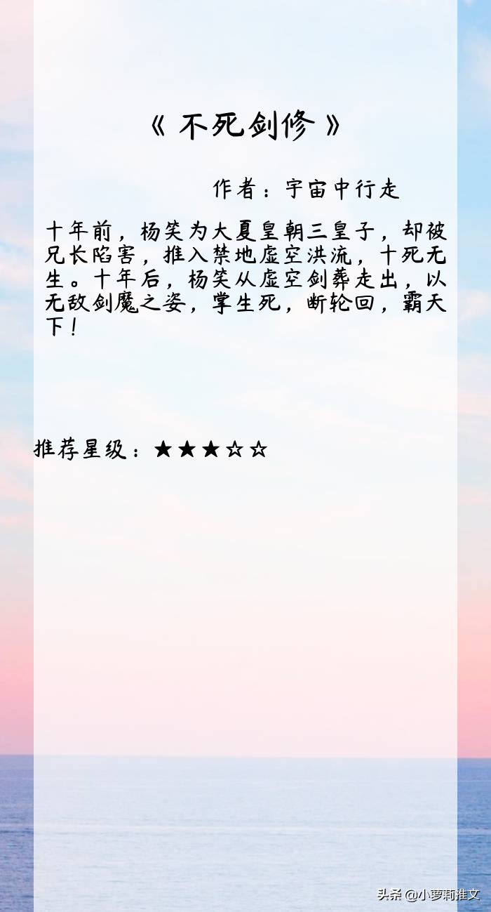 10本已完结的经典玄幻小说，本本口碑爆棚，老书虫也不要错过