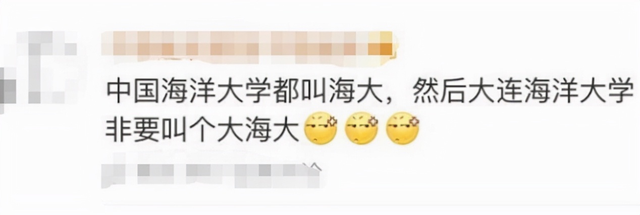 高校简称能有多不靠谱，学生尴尬得说不出口，容易引起别人误会