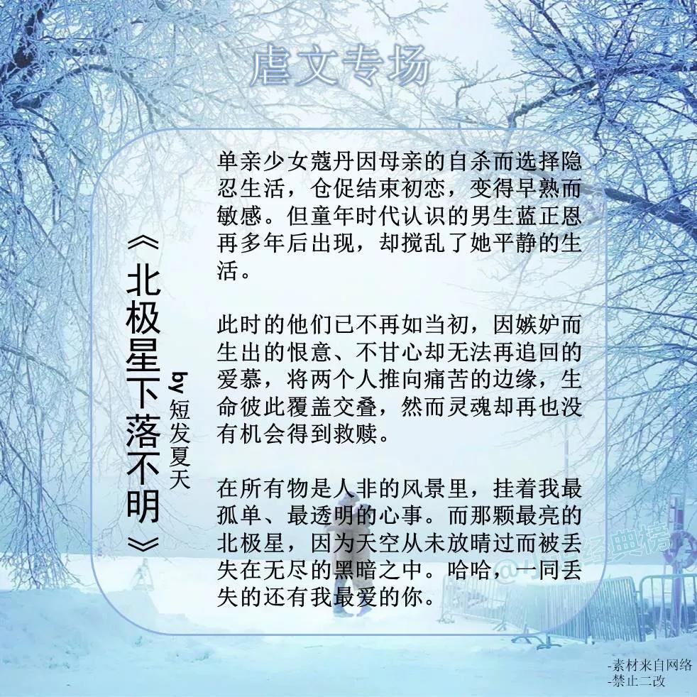 强推！九本虐心虐肺的虐恋情深小说结局有好坏，遇见王沥川，憾生