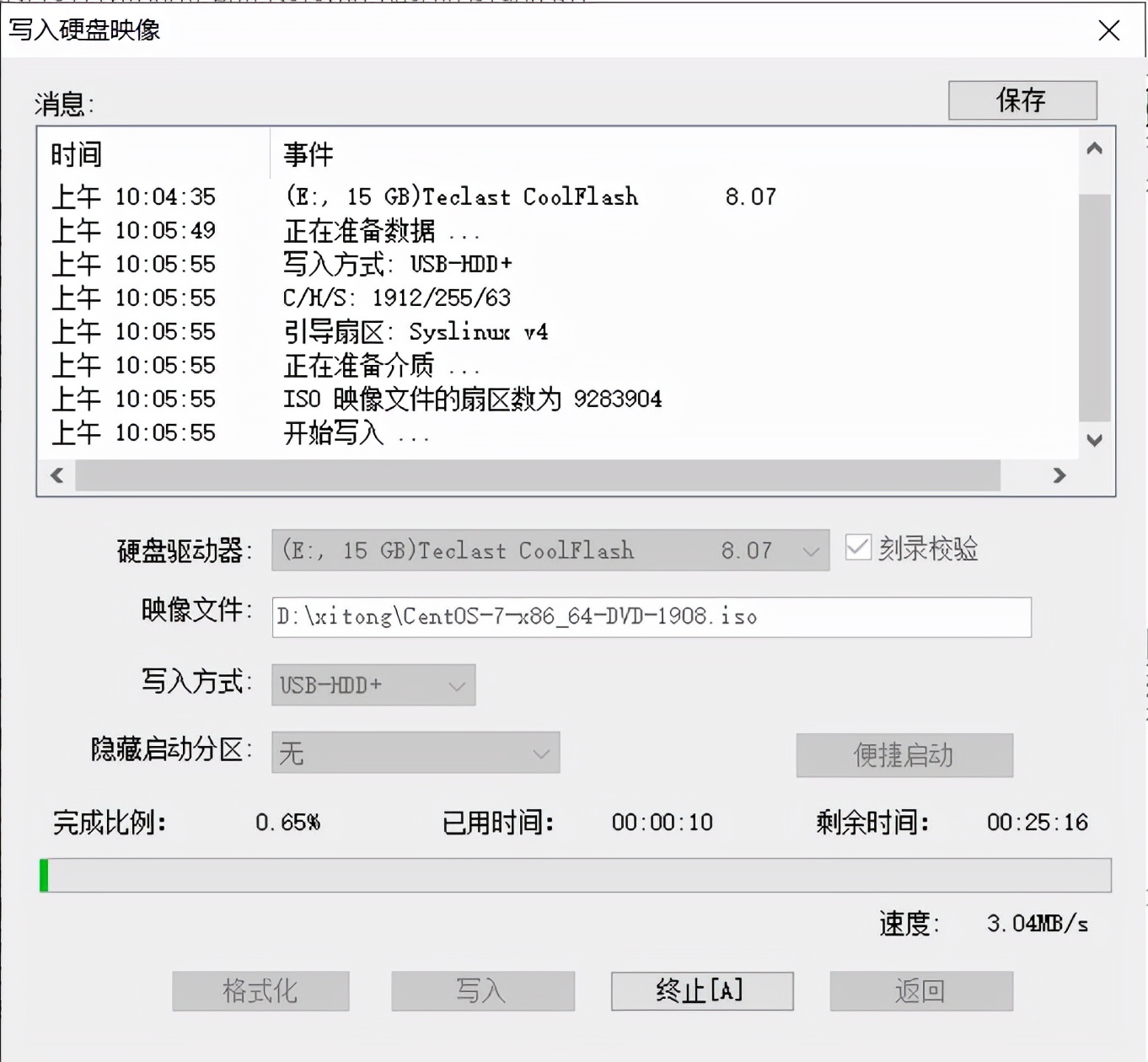 如何使用软碟通ultraiso烧录windows 2012r2和centos系统到u盘