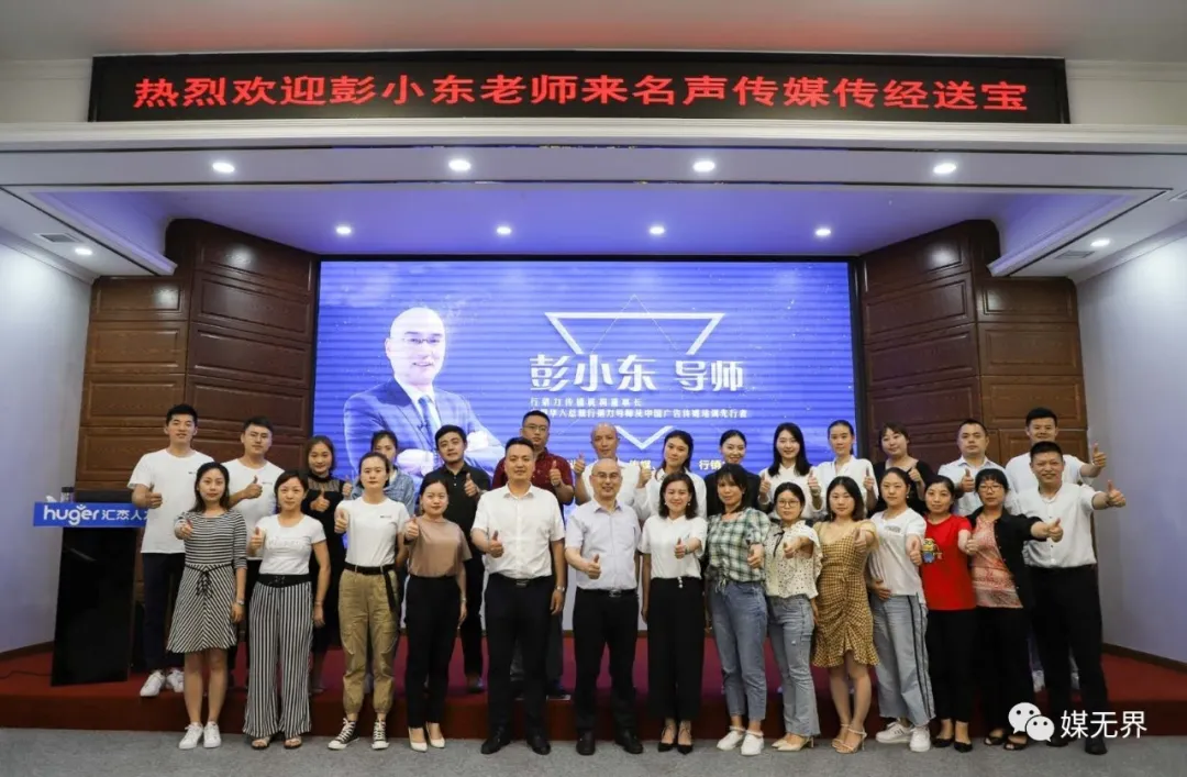 彭小东:一生专注广告销售业绩提升,利润倍增培训咨询
