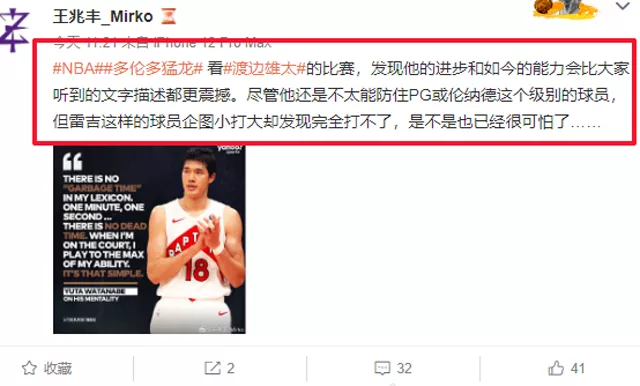 周鹏为什么进不了nba(雷吉完全打不了他，渡边雄太很可怕，男篮亚洲霸主的地位难保了)