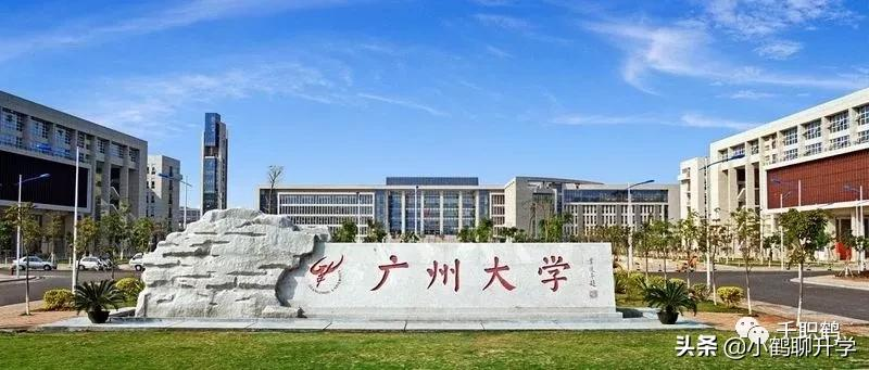 2021年广东高考录取分析：广州大学，师范类热门，土建类遇冷