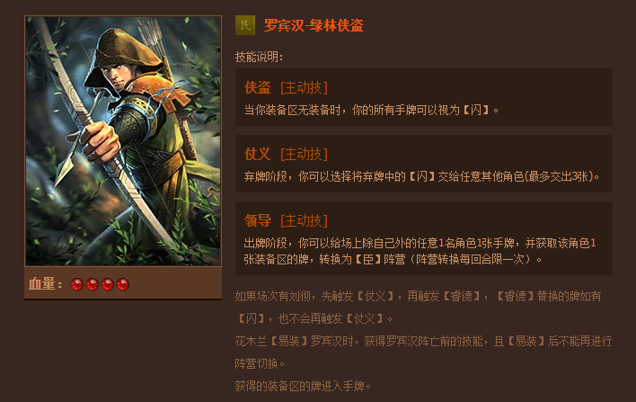英雄杀人物技能大全，你想看的都在这里