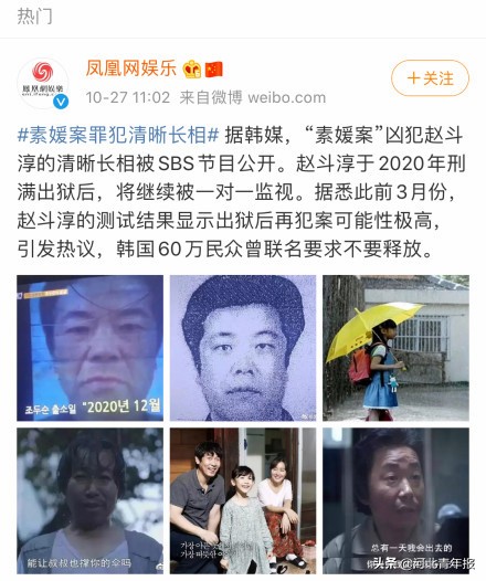 韩国素媛案受害女孩现状：8岁遭性侵，罪犯仅判12年引众怒