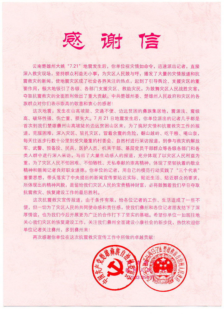 二十载发展历尽艰辛 苦乐不忘初心在奋斗
