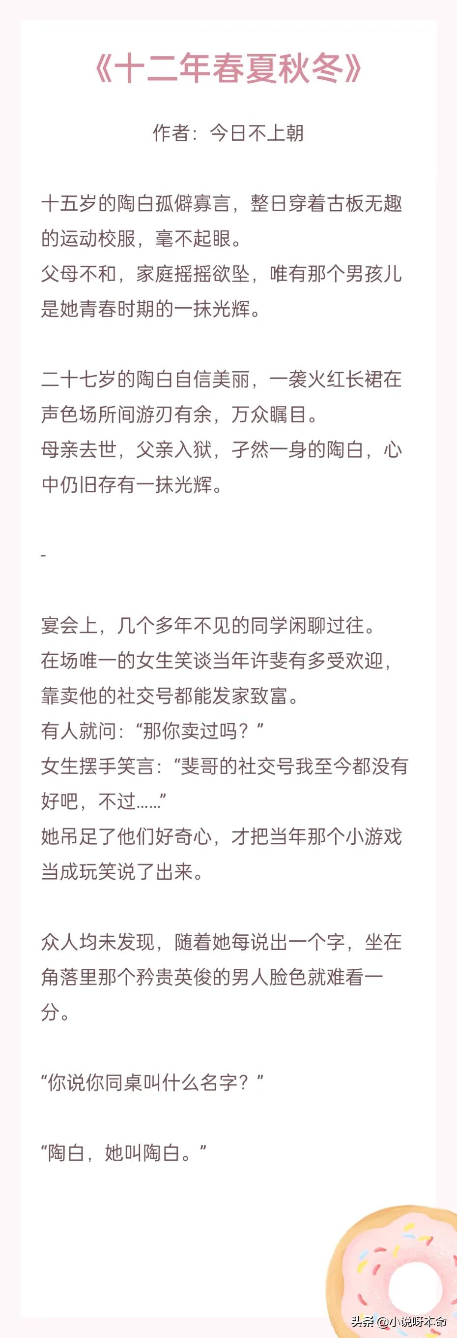 推文｜「暗恋文」合集第一弹