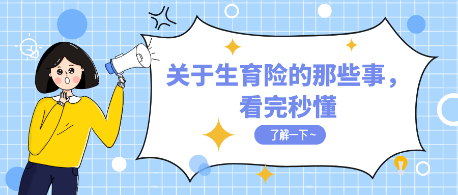 为什么有的人产检，分娩住院都可以报销，而我就只有1500元