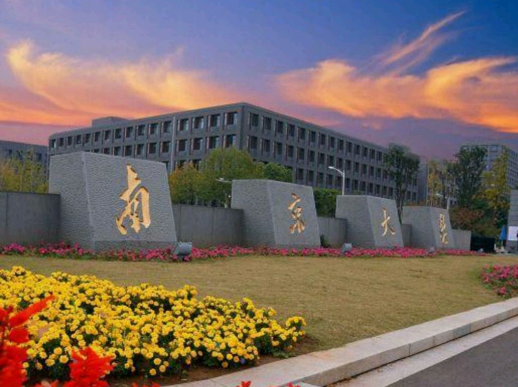 软科最新排名引争议：南大超复旦，华科、西交进前十！南方科大41