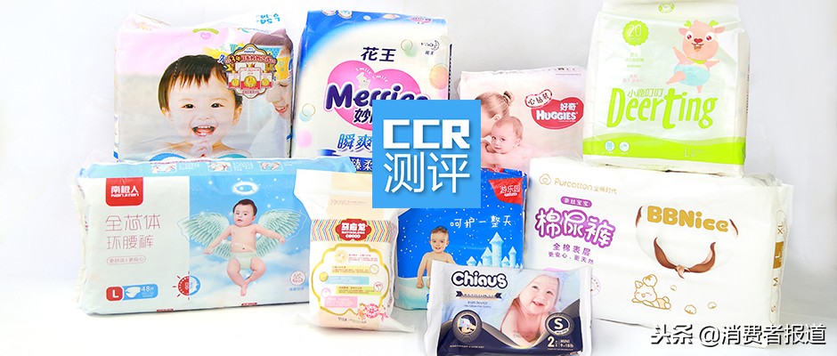9款纸尿裤对比：好奇、花王等6款检出可致敏成分，南极人垫底！