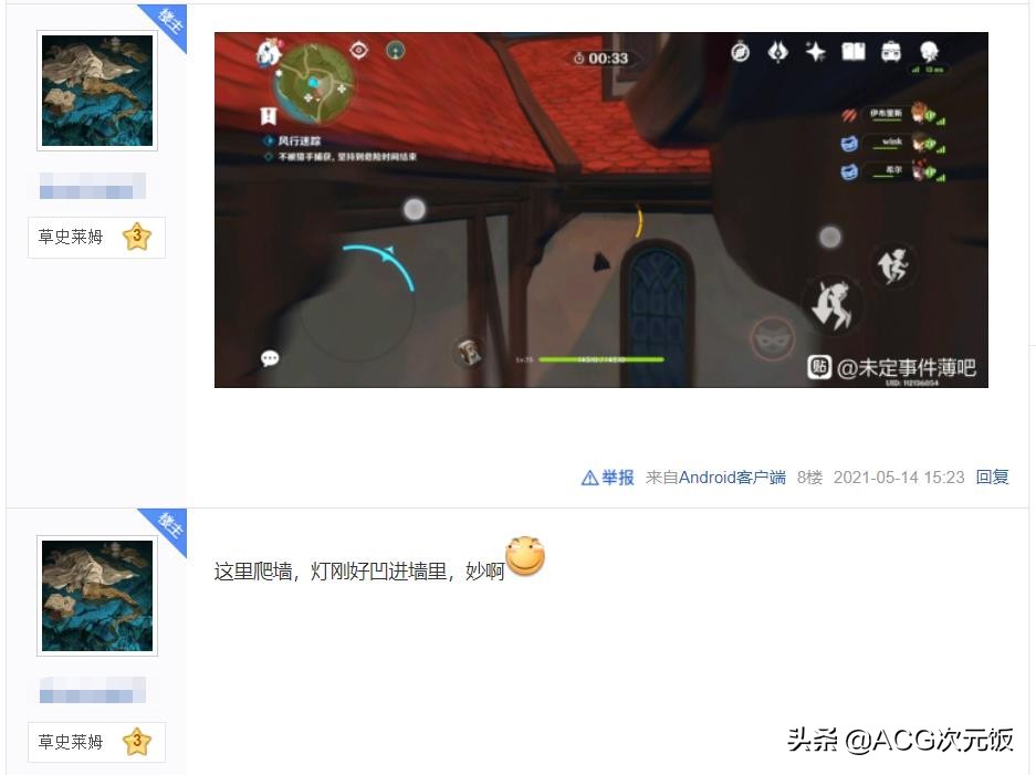 原神捉迷藏获胜诀窍，除了利用好地形，还要会卡游戏Bug