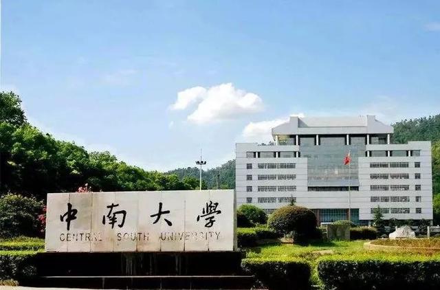 2021年湖南省高校最新排名：3所高校进入全国前100，湘潭大学第4