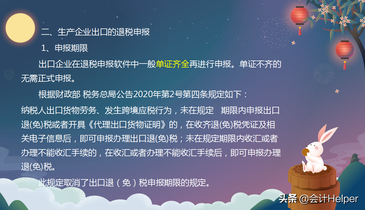 工厂出口退税流程,工厂直接出口怎么退税